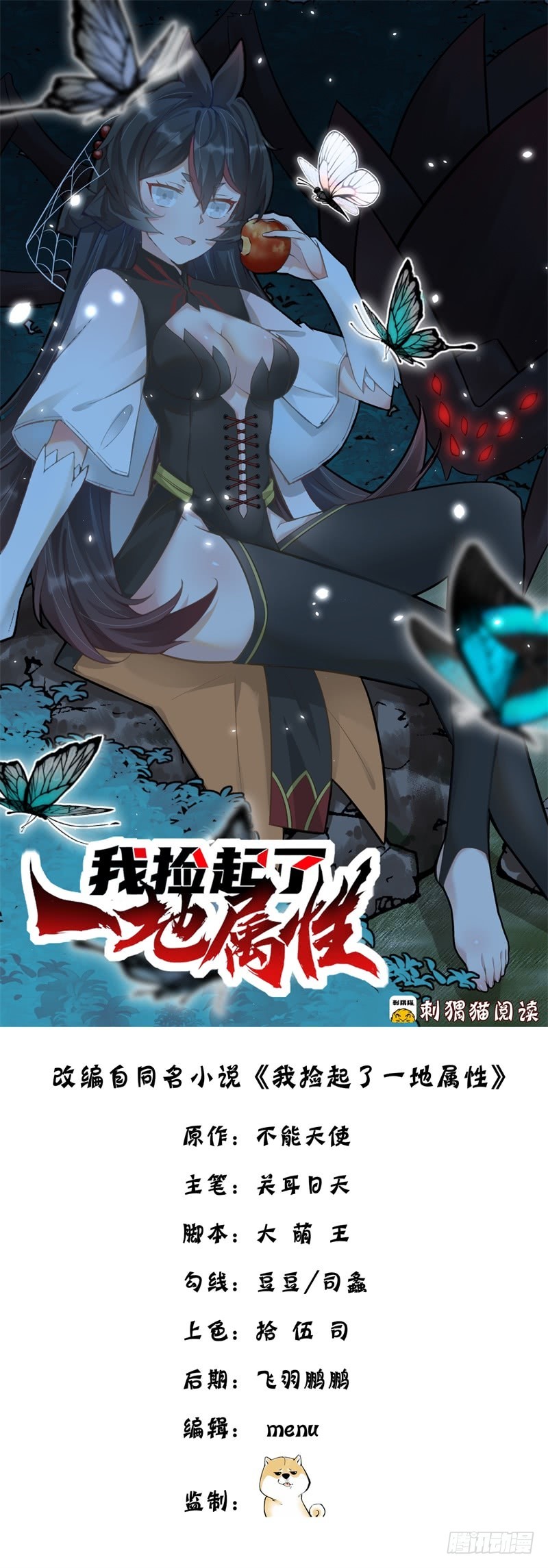 I Picked Up An Attributes Chapter 23 Gambar 2